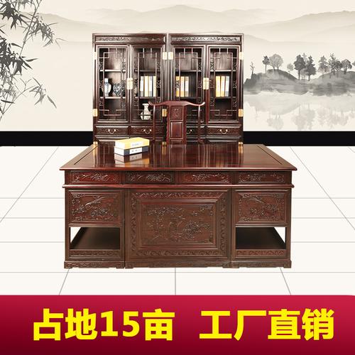 厂家直销东阳明清古典红木家具新中式办公桌椅 实木老板台书桌椅